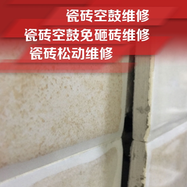 霍州瓷砖空鼓维修公司分享瓷砖胶薄贴法的具体操作步骤